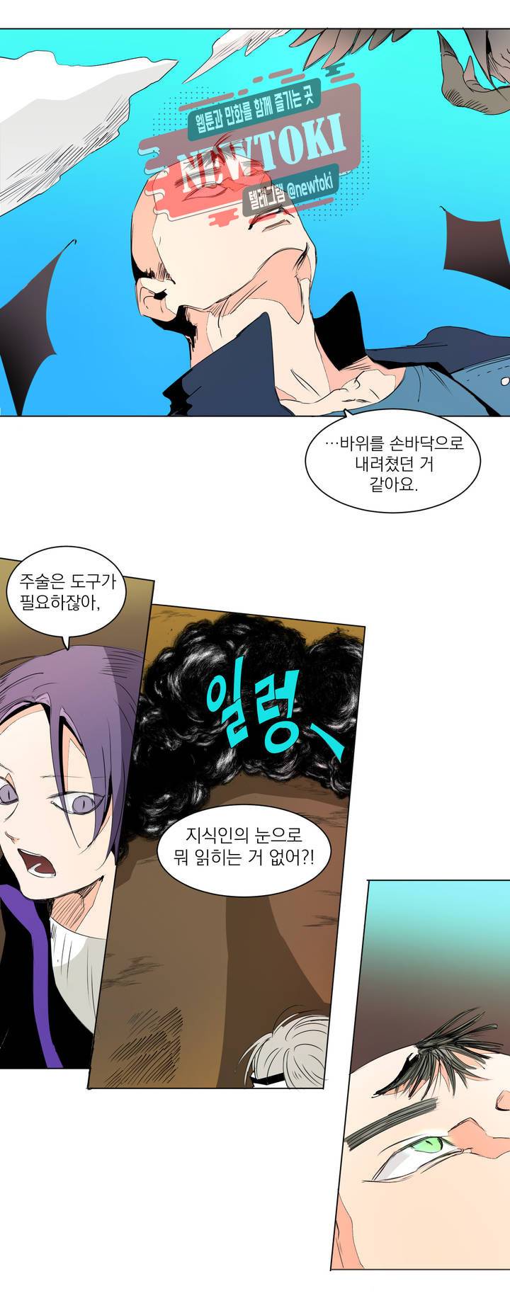 커튼콜 아래그랑 212화 트리슈라 7