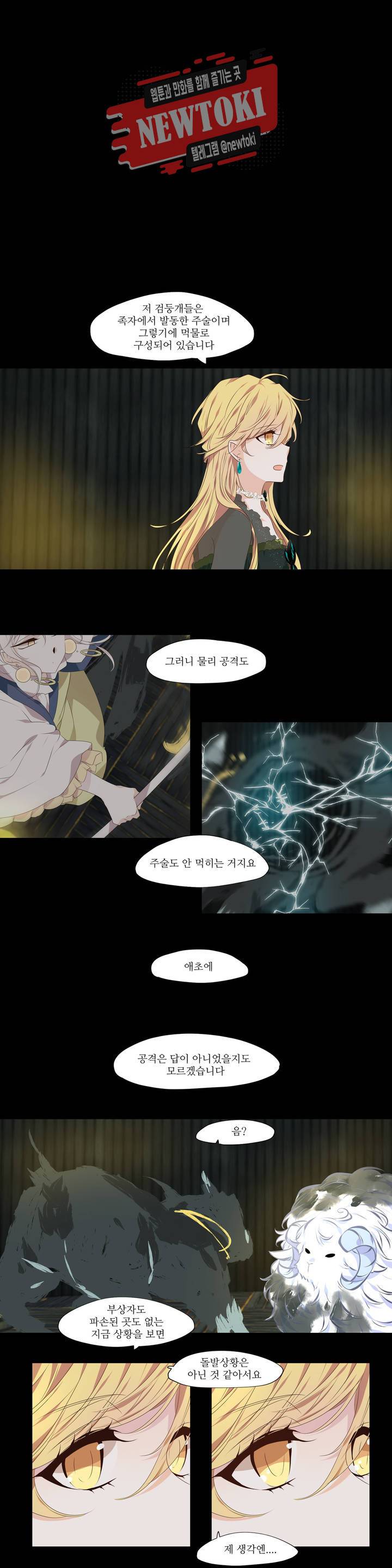 천지해 307화 호가호위 11화 1