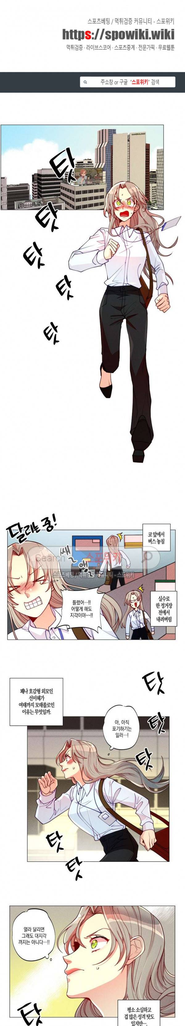 마녀, 30세 6화 1