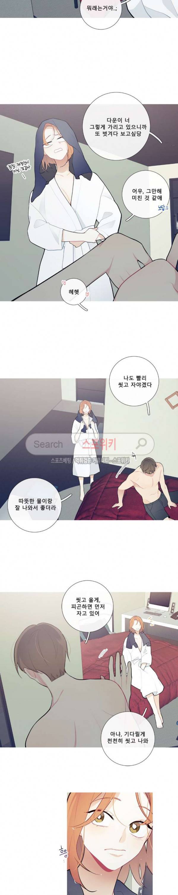이게 무슨 일이야? 30화 2