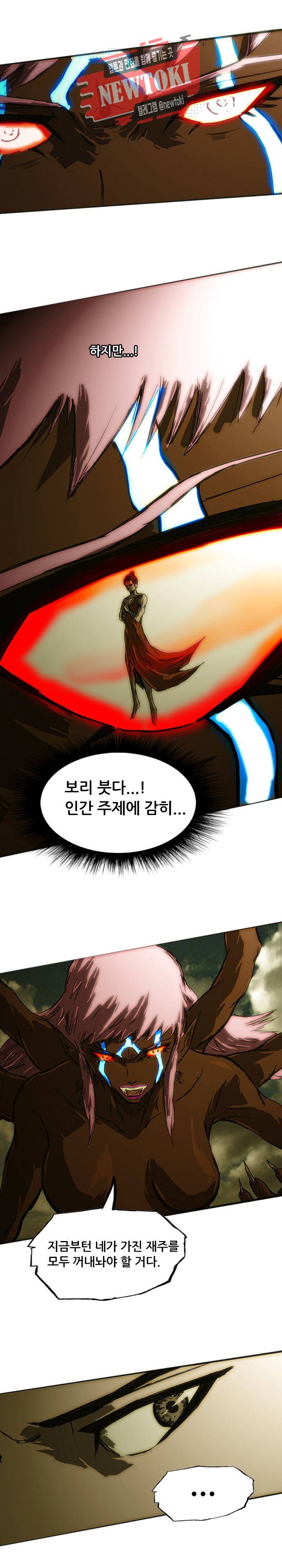 미르신화전기 10화 7