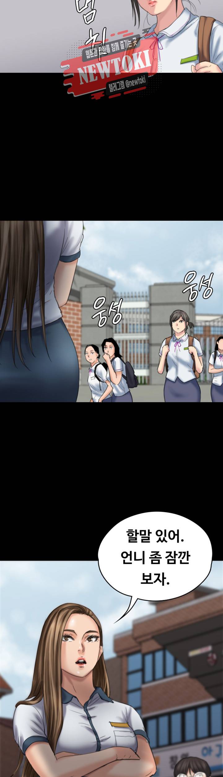 집주인 딸내미 제85화 난 준표없음 아무것도 못해! 2