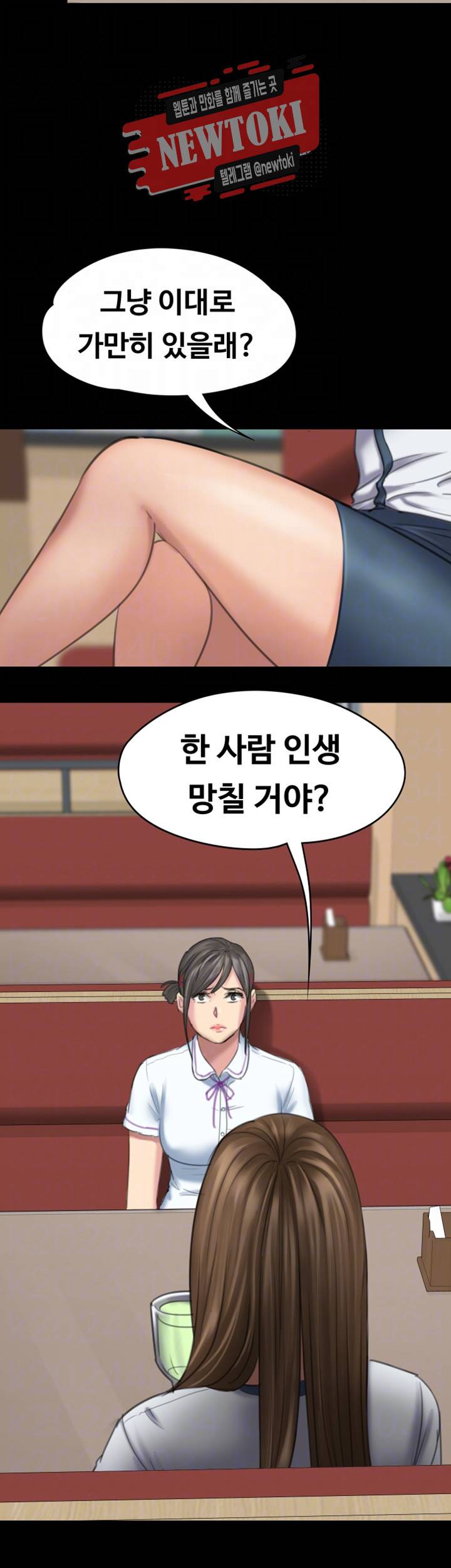 집주인 딸내미 제85화 난 준표없음 아무것도 못해! 8