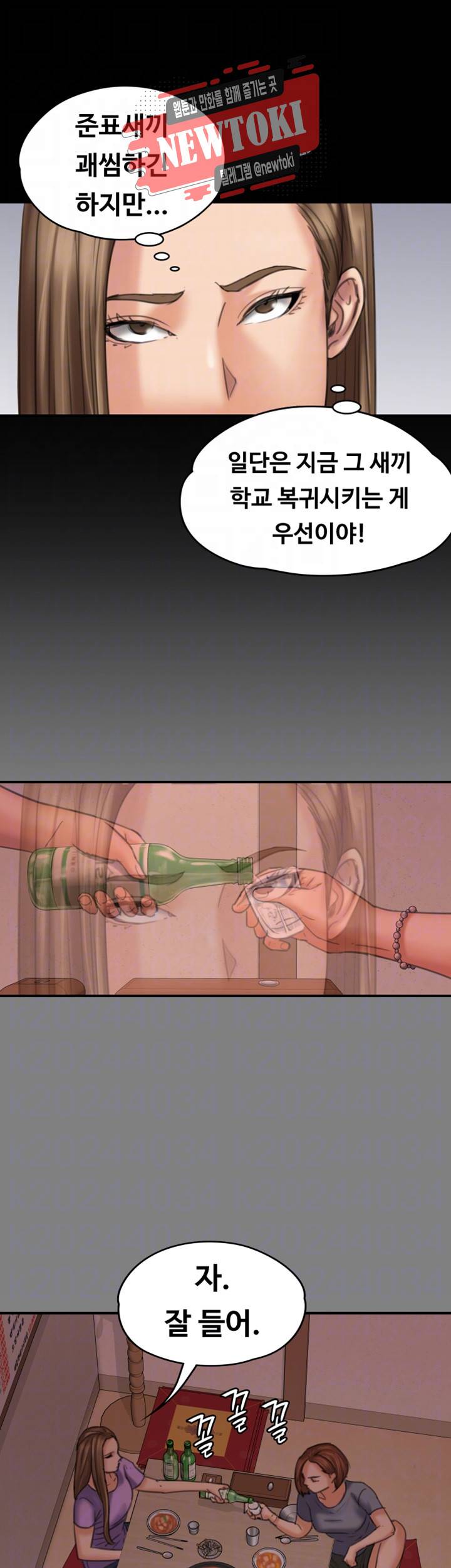 집주인 딸내미 제85화 난 준표없음 아무것도 못해! 10