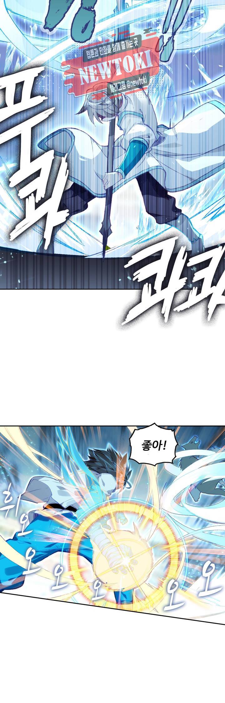 엘피스 전기:더 라스트  46화 3
