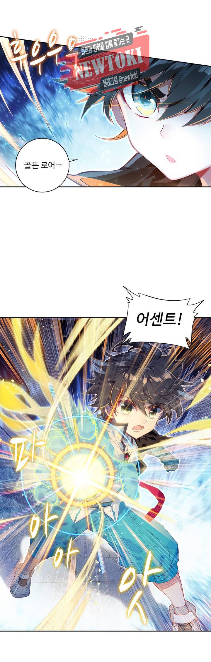 엘피스 전기:더 라스트  46화 4
