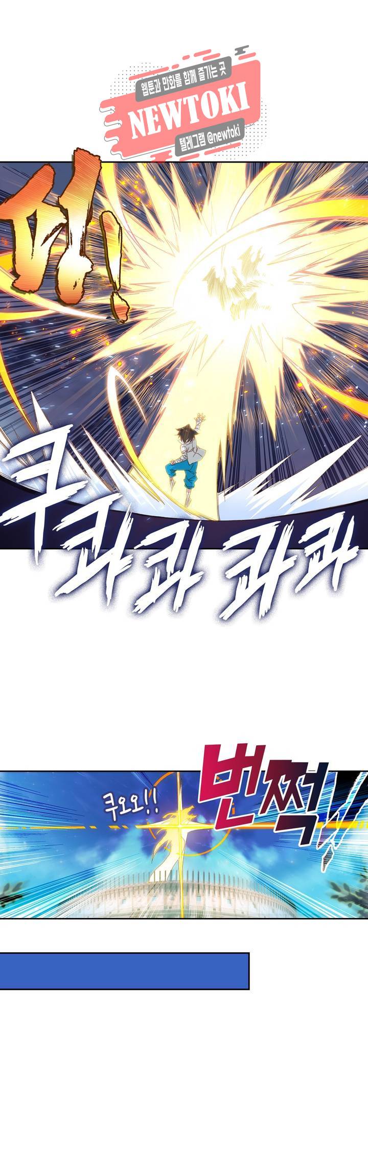 엘피스 전기:더 라스트  46화 5