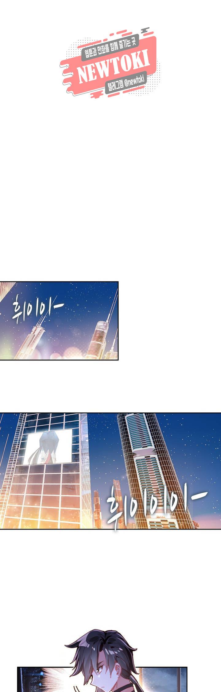 엘피스 전기:더 라스트  46화 6
