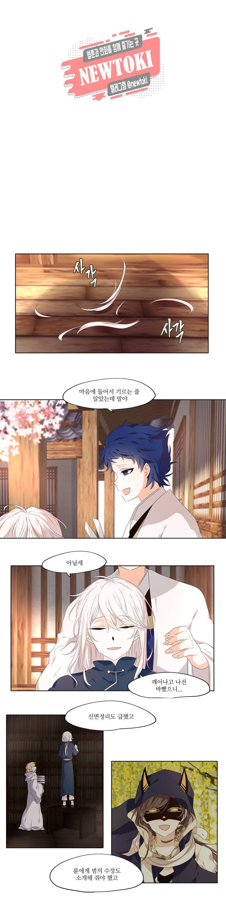 천지해 315화 주작의 요람 7화 1