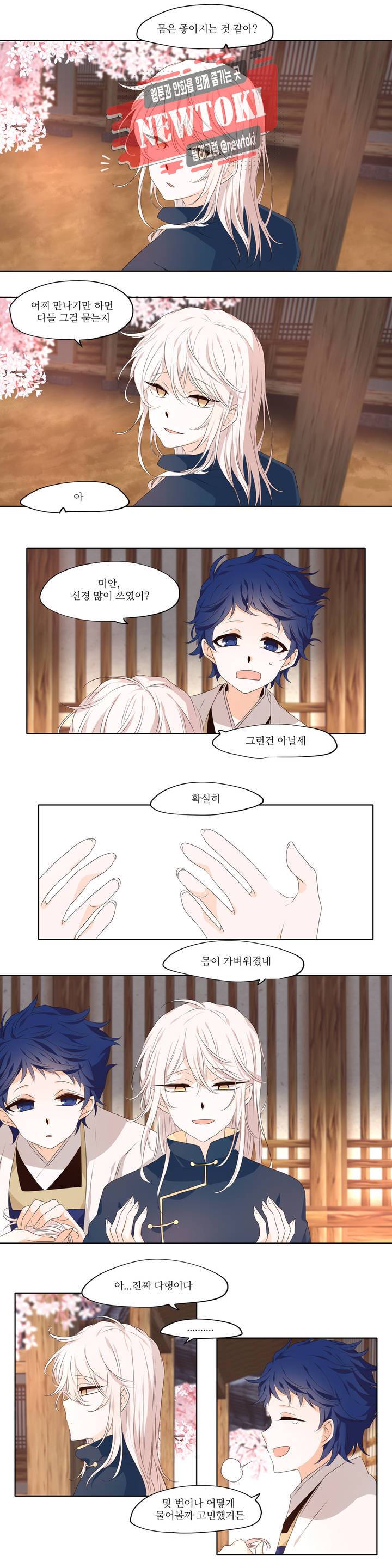 천지해 315화 주작의 요람 7화 3