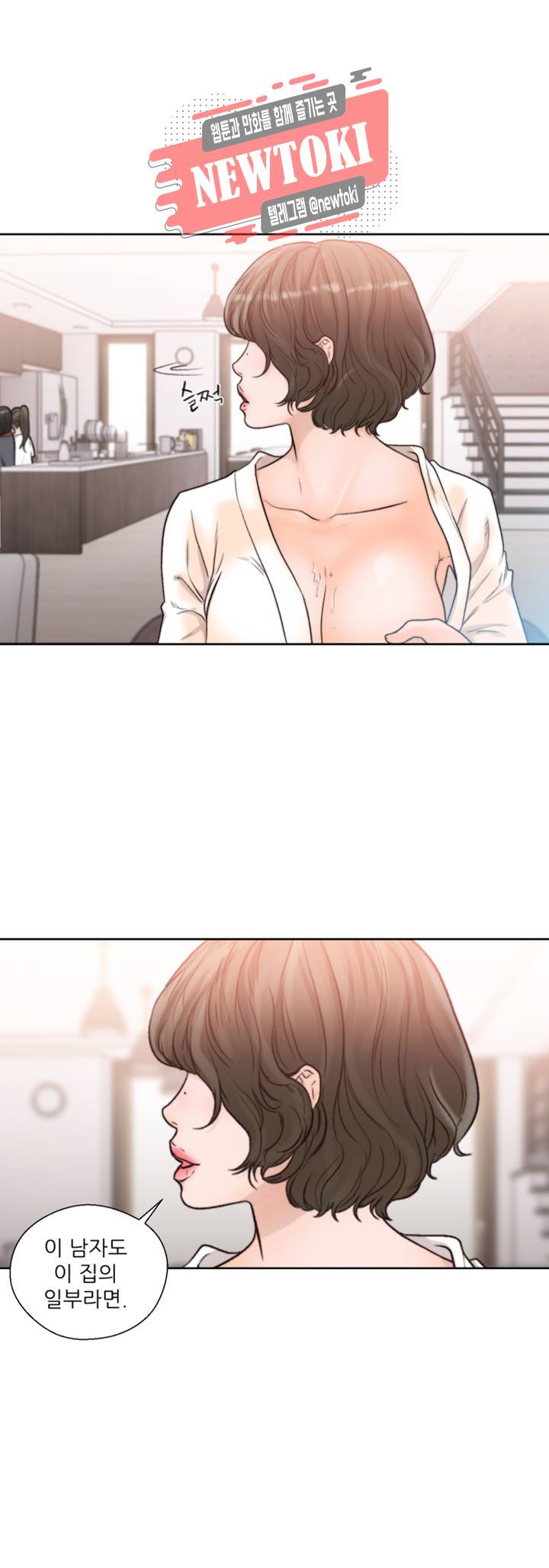해금 90화 한 입만 먹어볼게 1