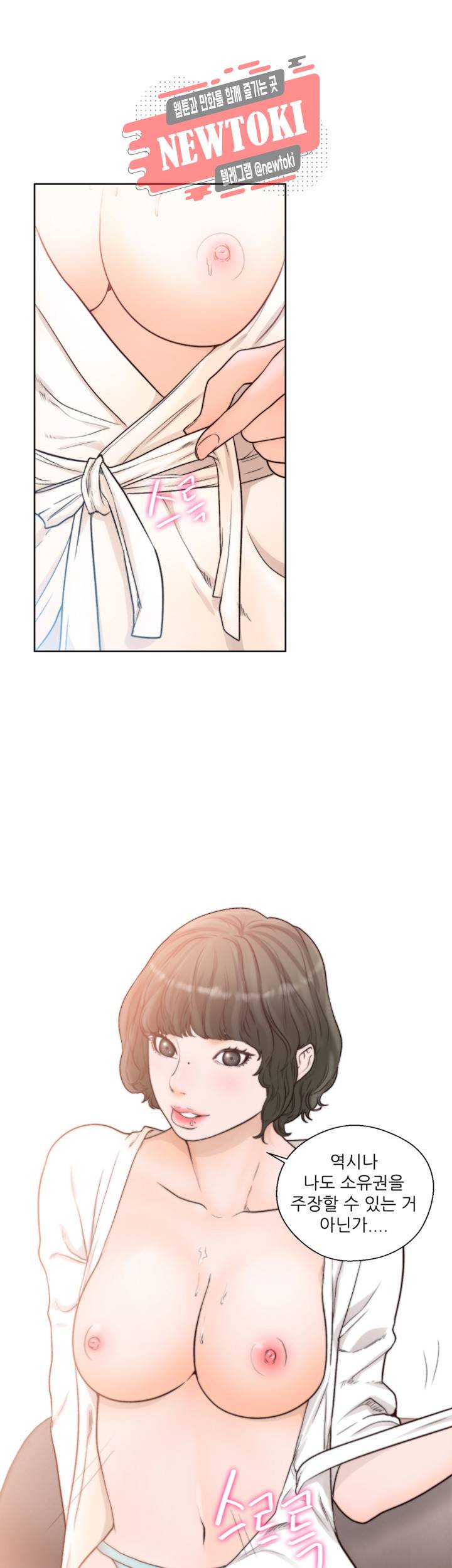 해금 90화 한 입만 먹어볼게 2