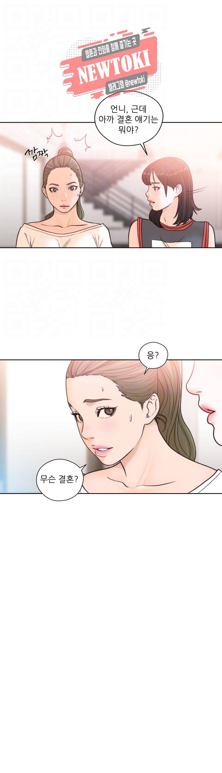 해금 90화 한 입만 먹어볼게 6