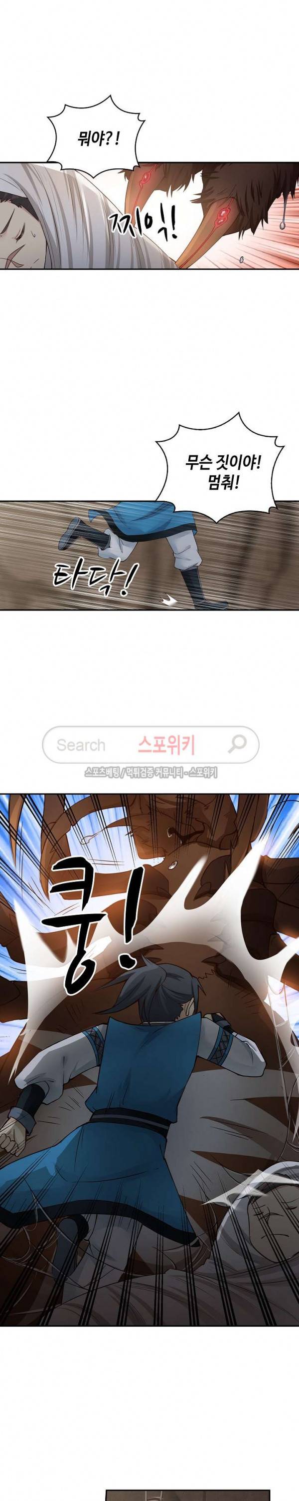 무련전봉 12화 2