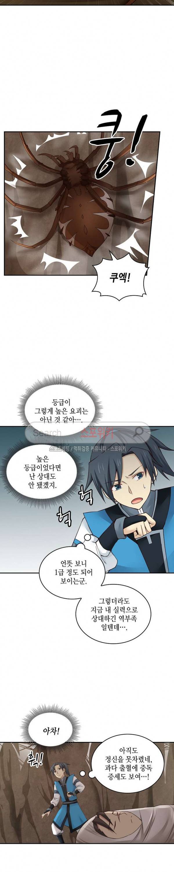 무련전봉 12화 5