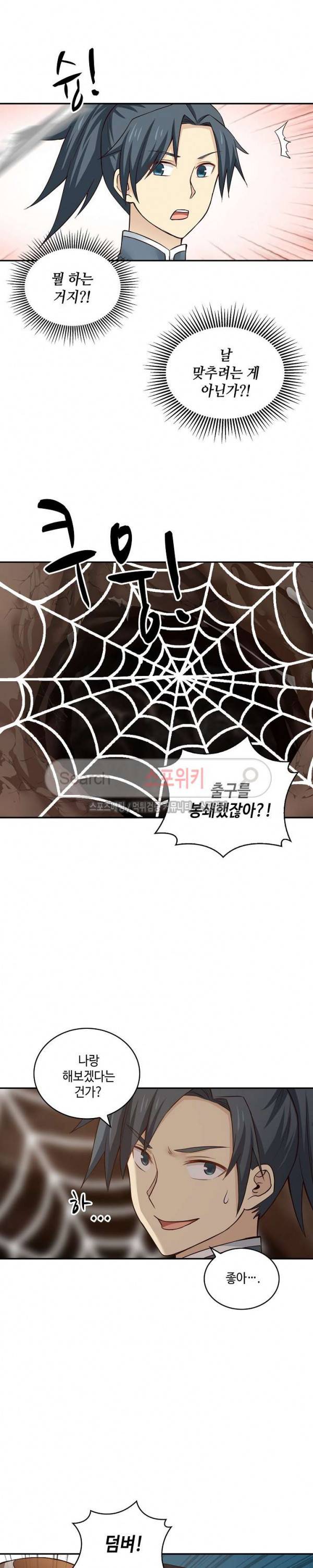 무련전봉 12화 7