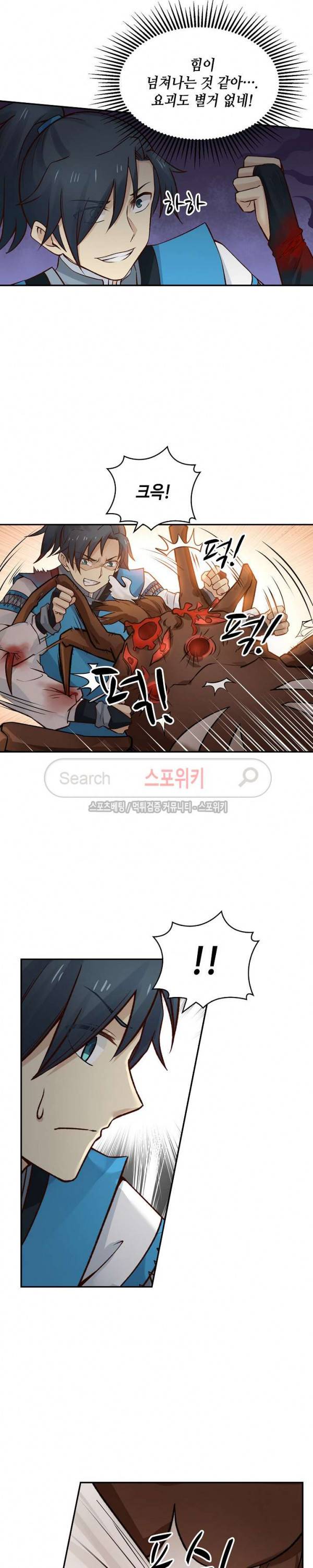무련전봉 12화 12