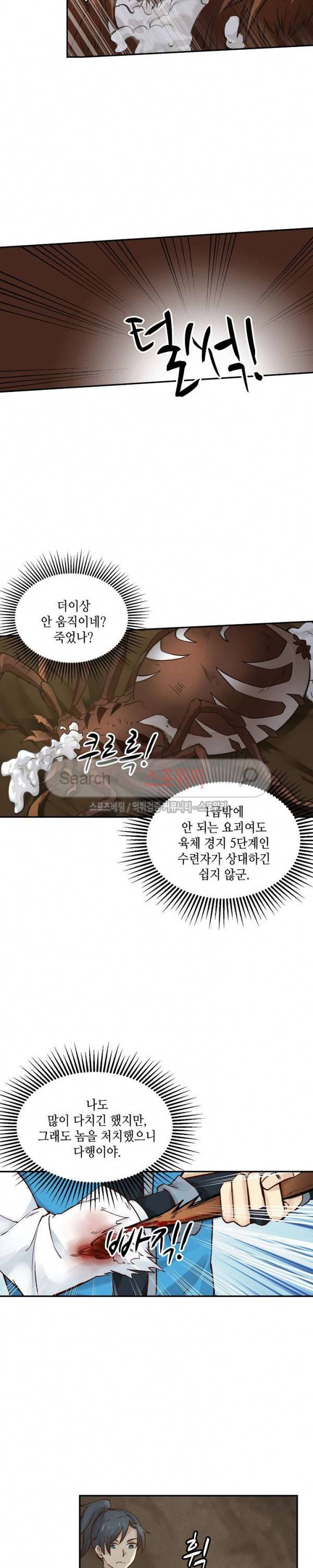 무련전봉 12화 14