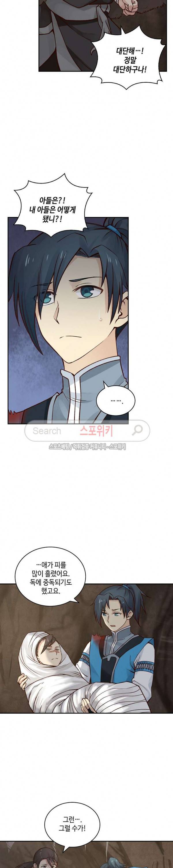 무련전봉 12화 16