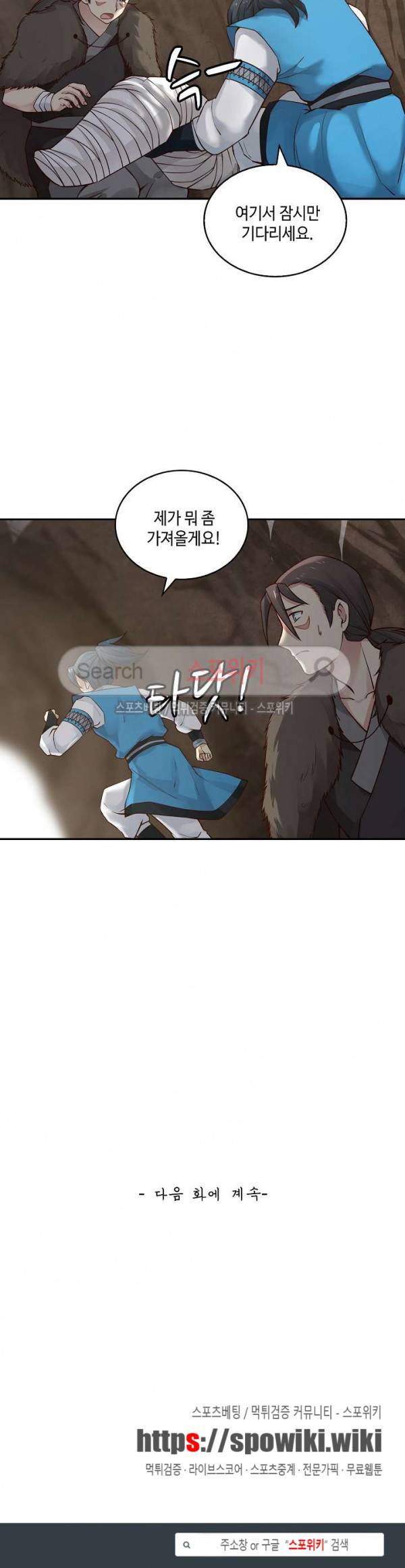 무련전봉 12화 17