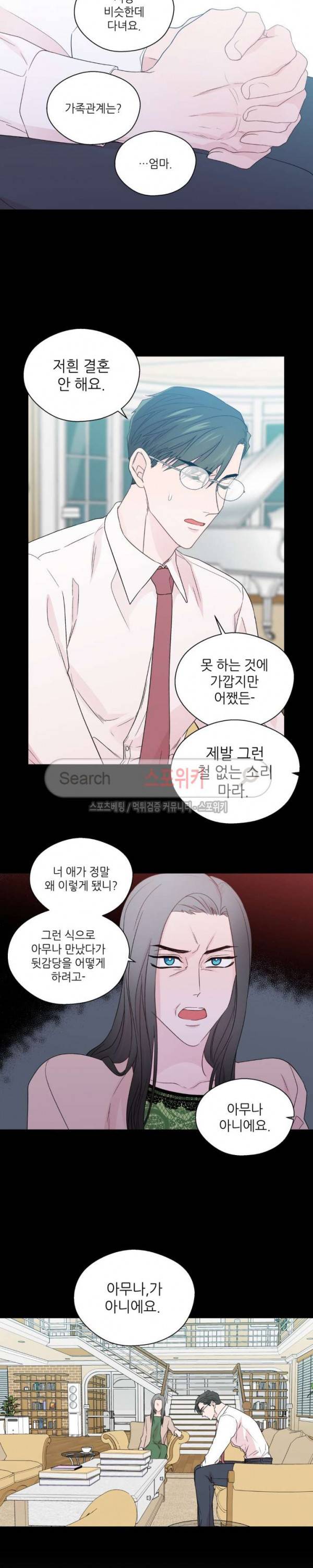 정숙한 남자 75화 3