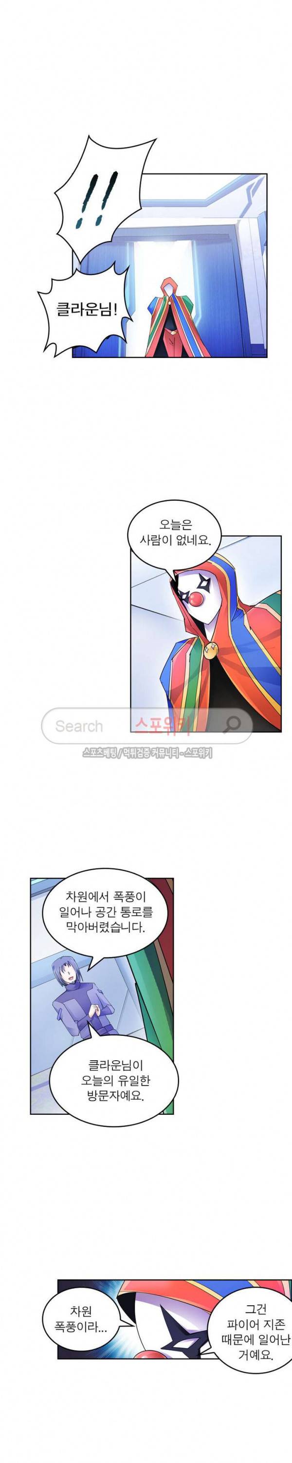 히어로즈 오브 레전드 72화 2