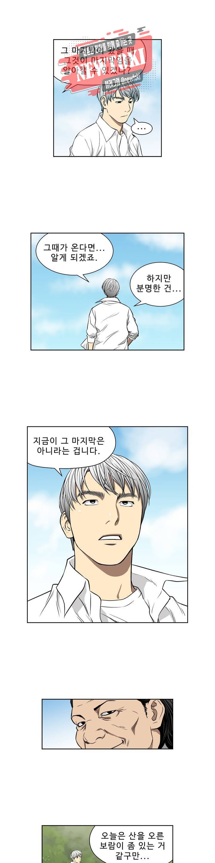 배팅맨 베팅맨 127화 霧中之馬(무중지마) : 안개 속의 말 50 3