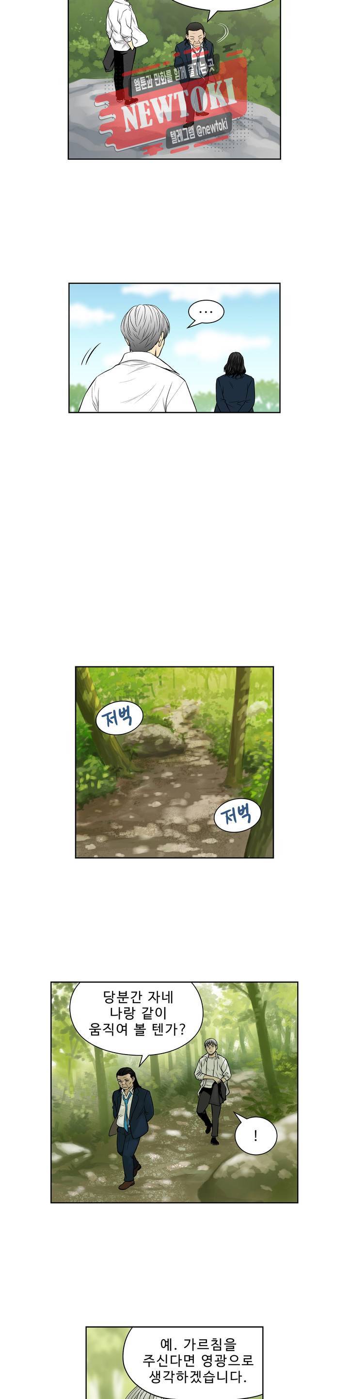 배팅맨 베팅맨 127화 霧中之馬(무중지마) : 안개 속의 말 50 4