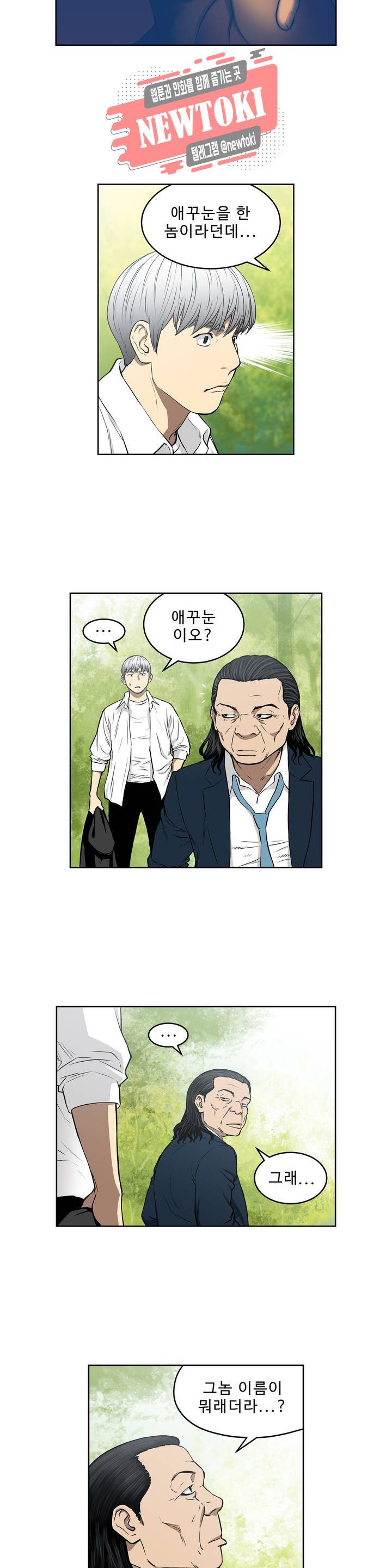 배팅맨 베팅맨 127화 霧中之馬(무중지마) : 안개 속의 말 50 8