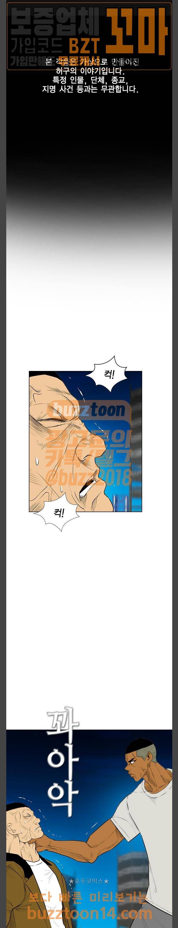부활남 시즌0 62화 1