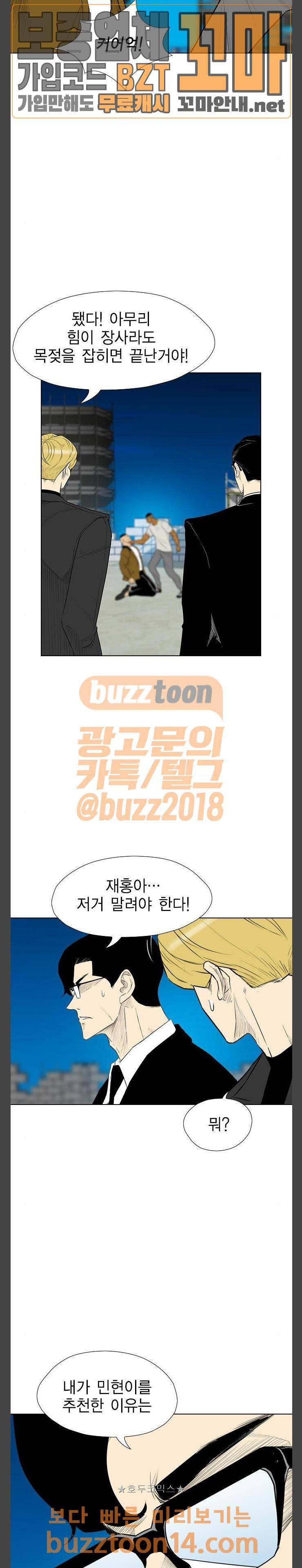 부활남 시즌0 62화 2