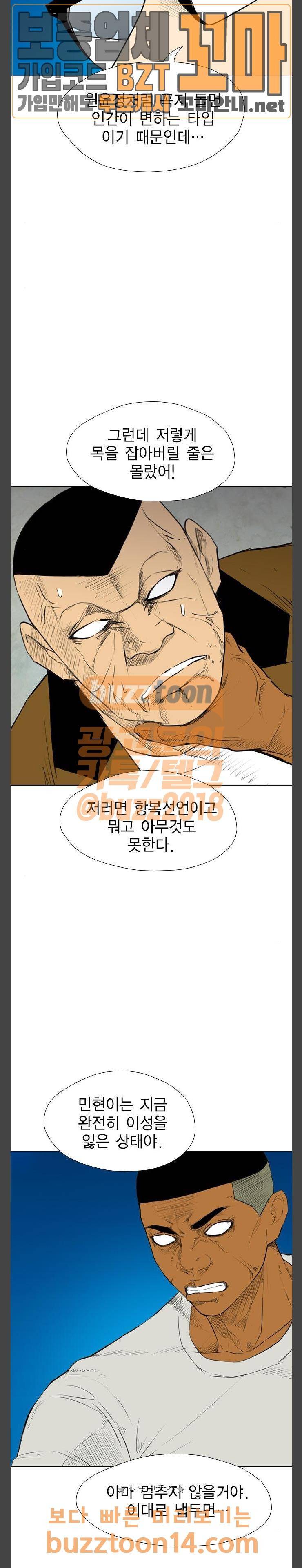 부활남 시즌0 62화 3