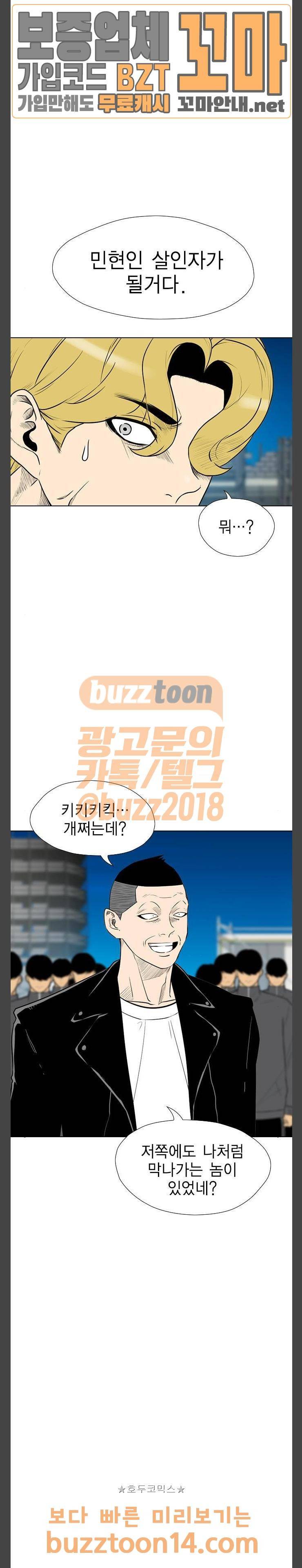 부활남 시즌0 62화 4