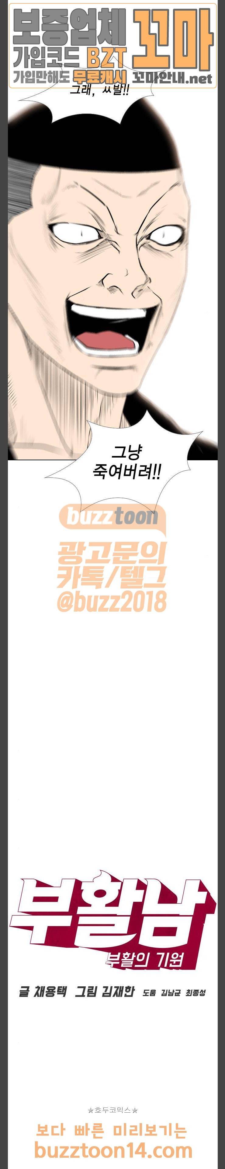 부활남 시즌0 62화 5