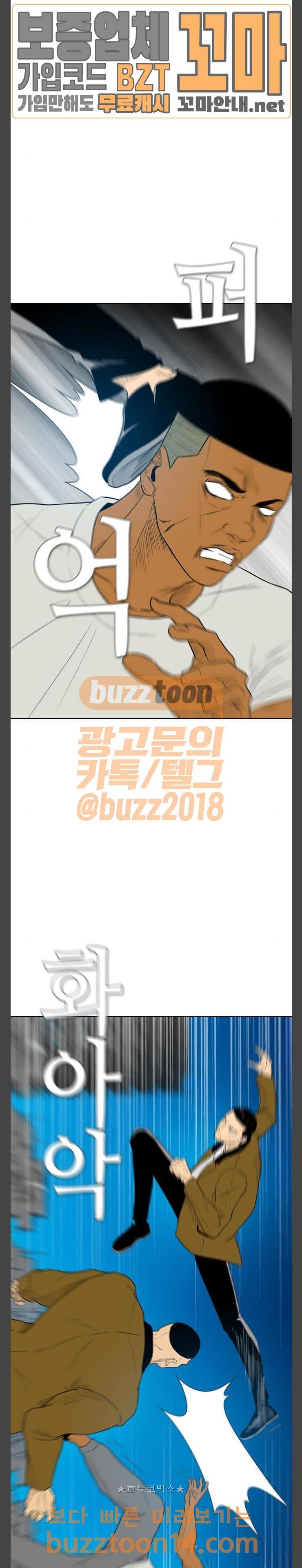 부활남 시즌0 62화 6