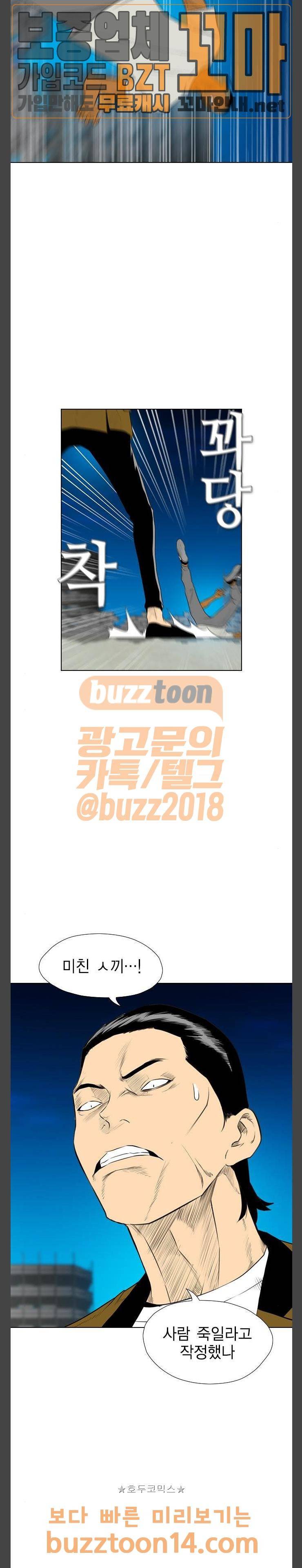 부활남 시즌0 62화 7