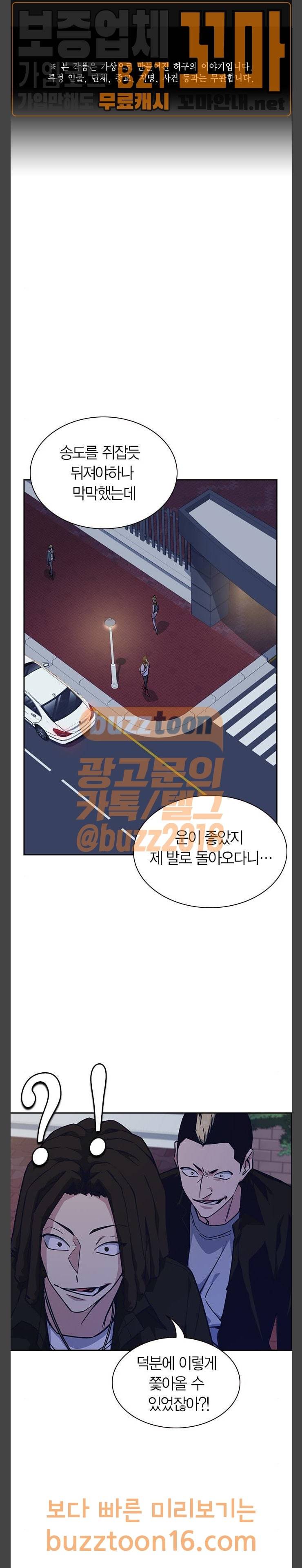 스터디그룹 38화 1