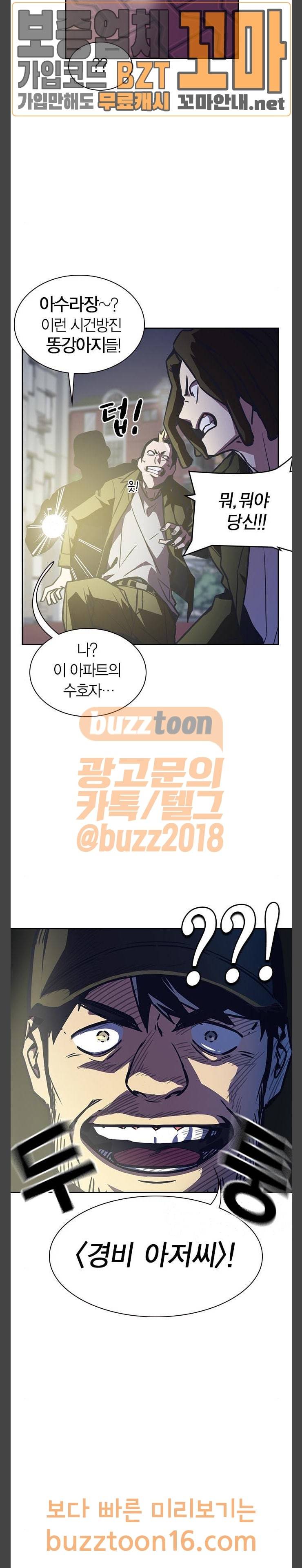 스터디그룹 38화 3