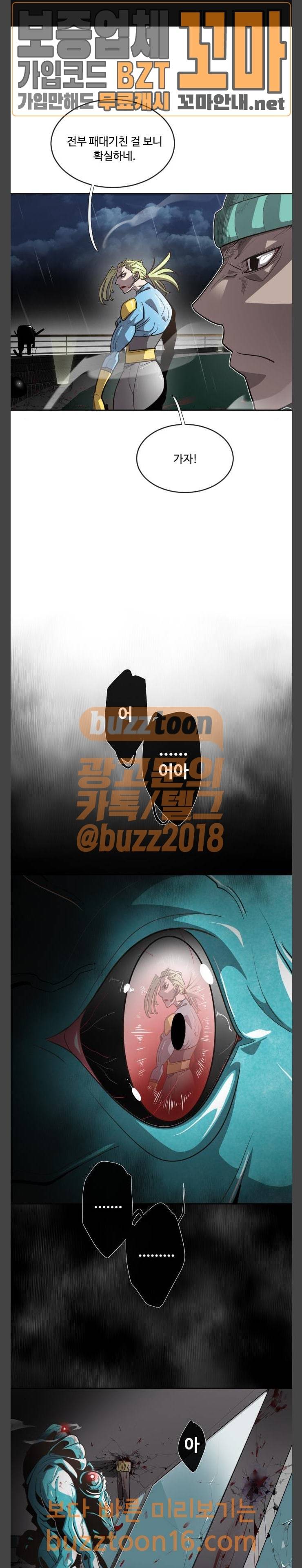 초인의 시대 11화 1