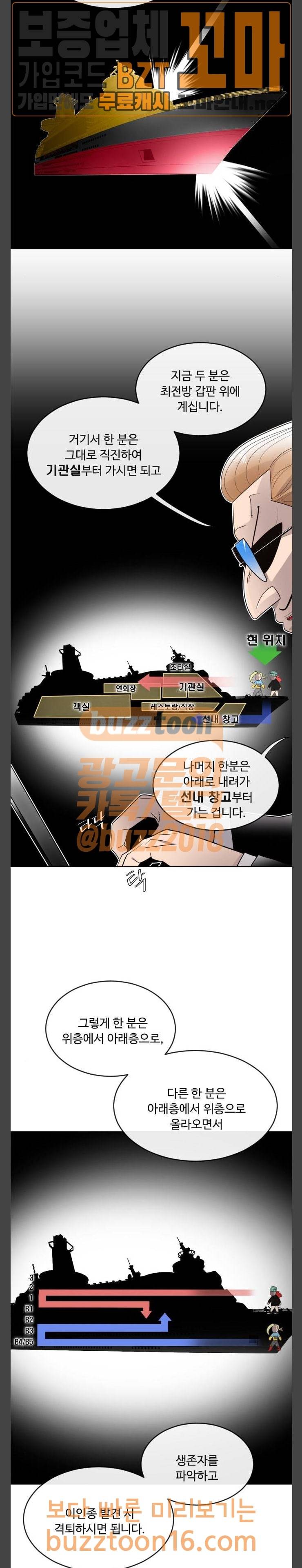 초인의 시대 11화 4