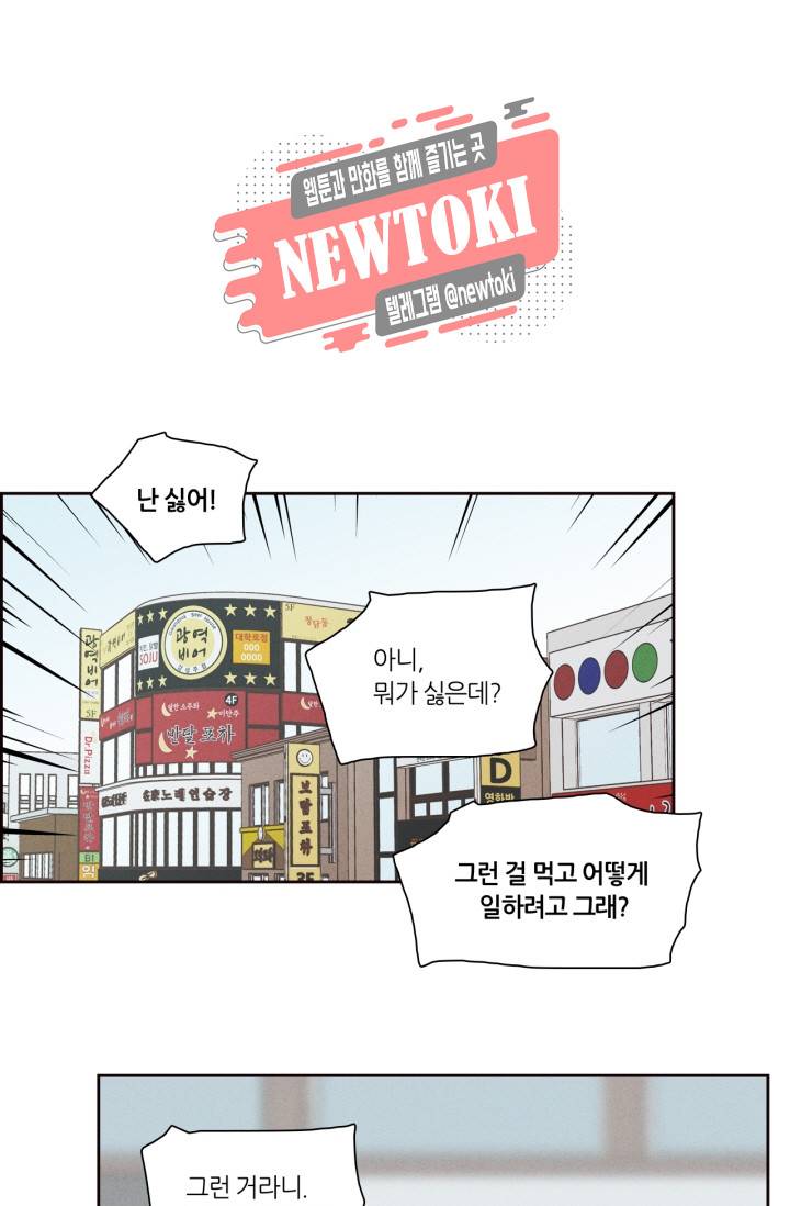 픽셀 오브 라이프 6화 1