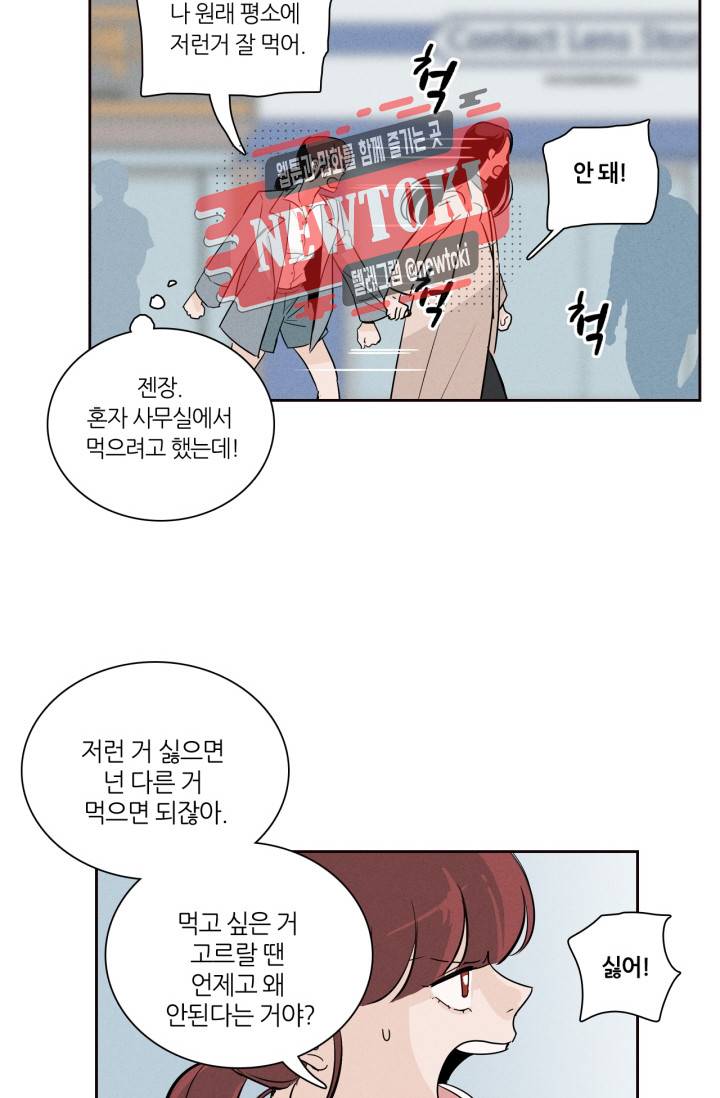 픽셀 오브 라이프 6화 2