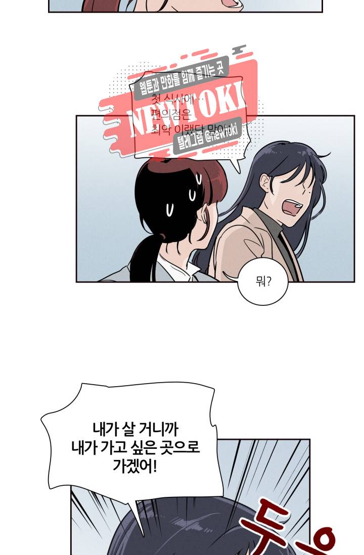 픽셀 오브 라이프 6화 3