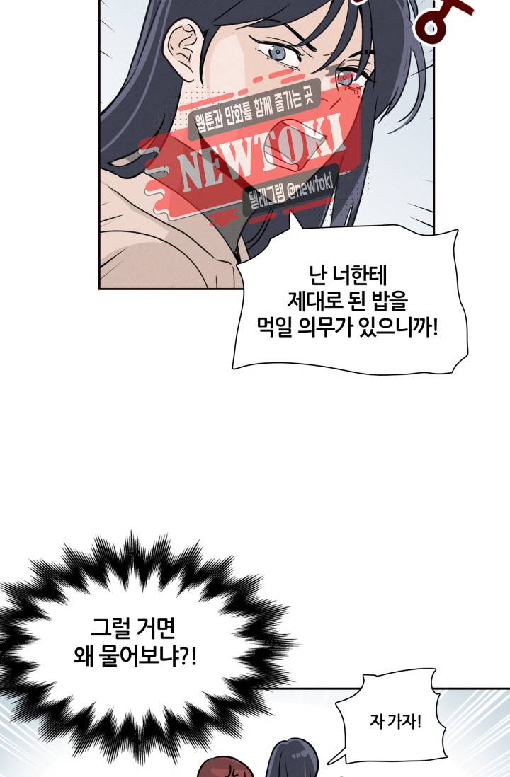 픽셀 오브 라이프 6화 4