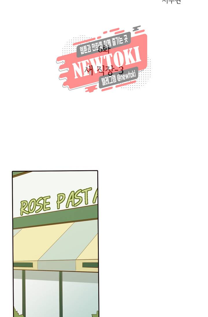 픽셀 오브 라이프 6화 6