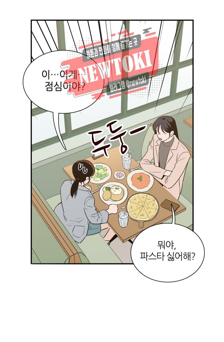 픽셀 오브 라이프 6화 8