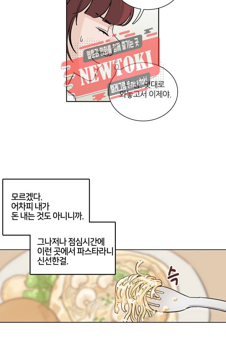 픽셀 오브 라이프 6화 10