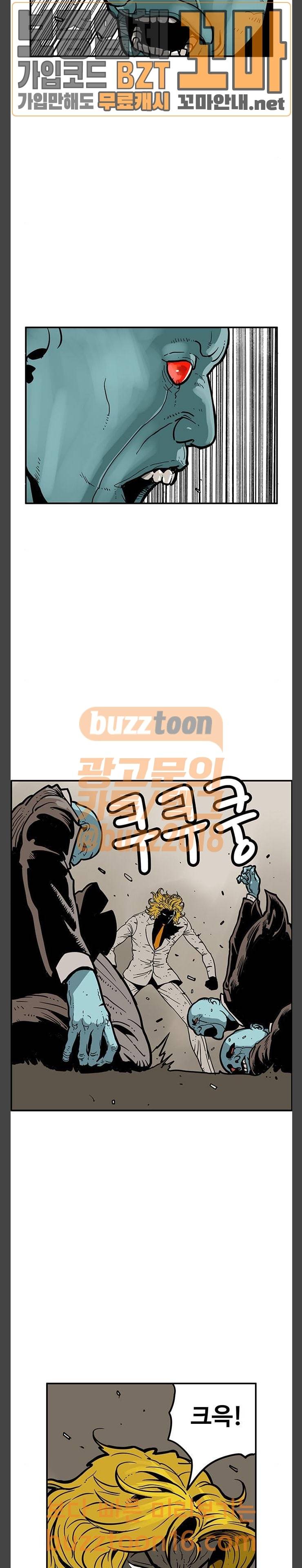 MZ 레이징 인페르노 68화 2