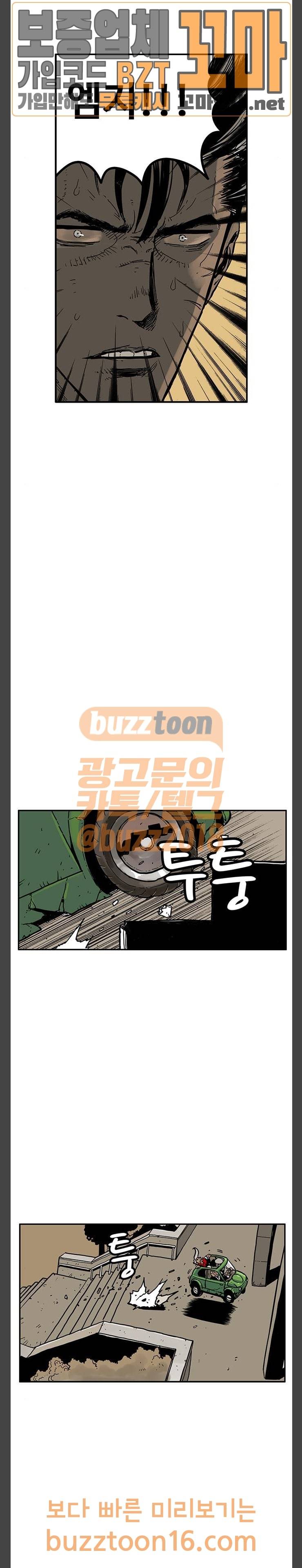 MZ 레이징 인페르노 68화 4