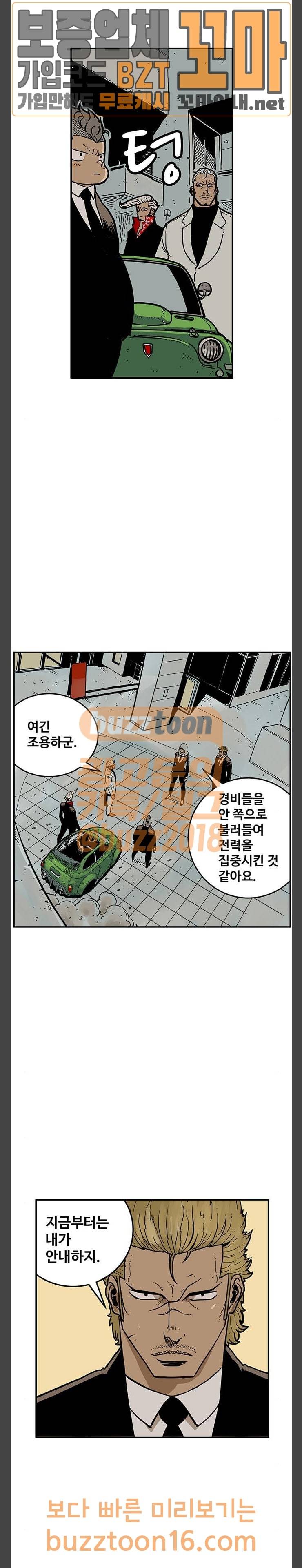 MZ 레이징 인페르노 68화 6